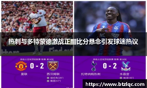 必威betway西汉姆联